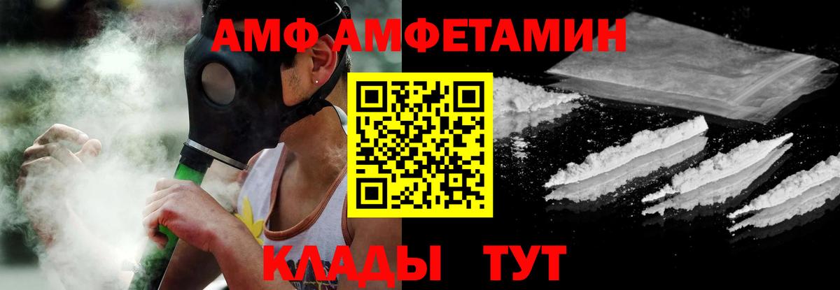 mega ТОР  АМФ 98%  АМФ  Вход с VPN  Красноярск 