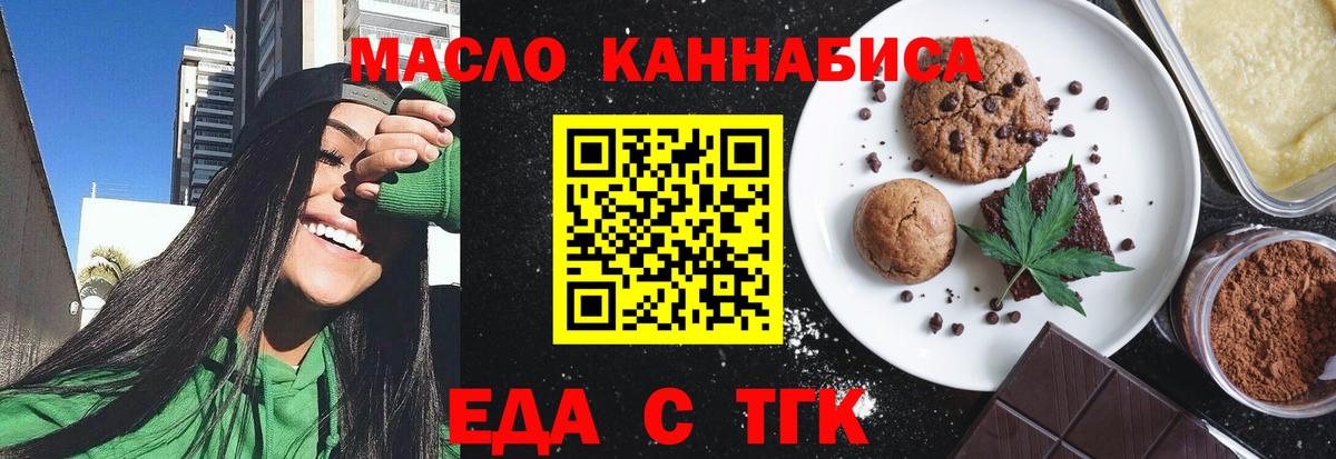 Печенье с ТГК конопля  Вход с VPN  Красноярск 
