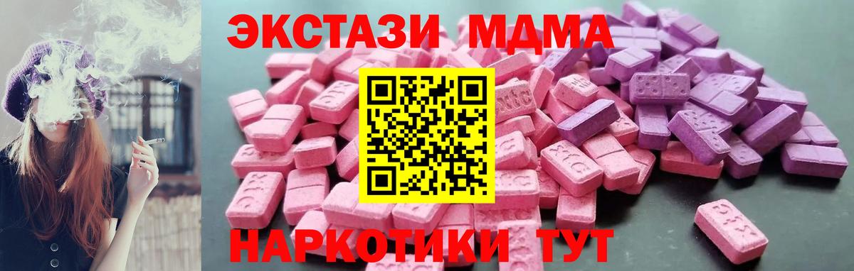 ЭКСТАЗИ MDMA  Вход с VPN  ЭКСТАЗИ  Красноярск  ЭКСТАЗИ DUBAI 