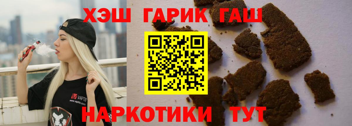 ГАШ хэш Красноярск