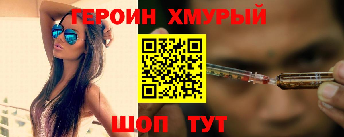 Красноярск  ГЕРОИН белый  Героин  Вход с VPN 
