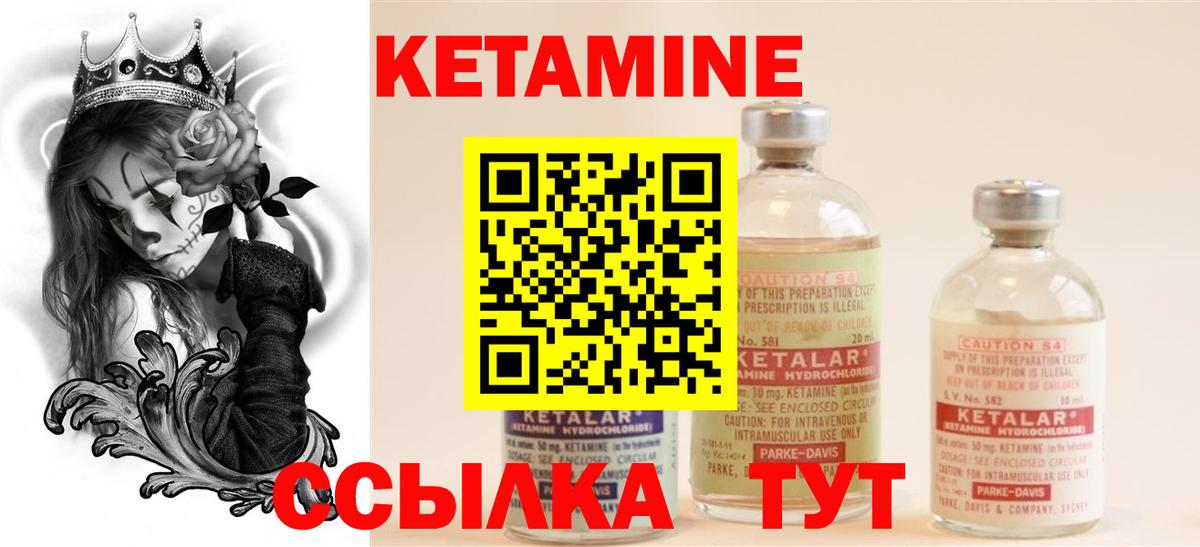 Кетамин VHQ Красноярск