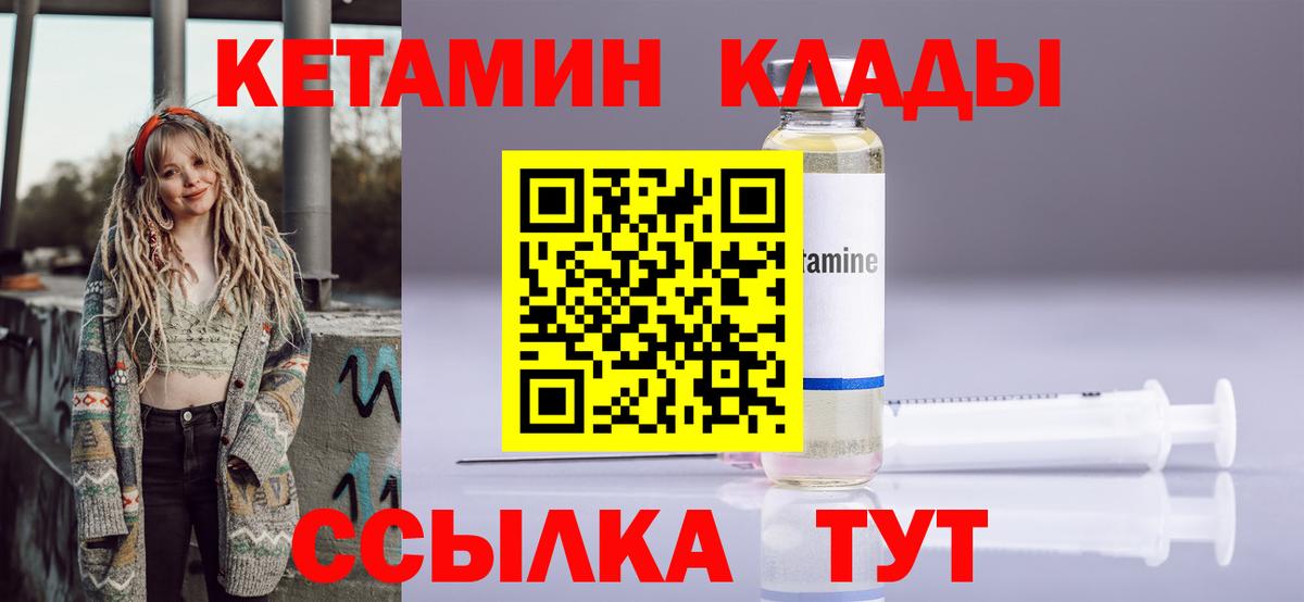 КЕТАМИН ketamine  mega ссылка  Красноярск  Вход с VPN 