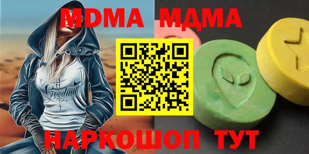 Красноярск  MDMA  Вход с VPN  MDMA молли 