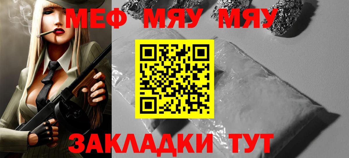 Красноярск  Мефедрон мука  Вход с VPN 