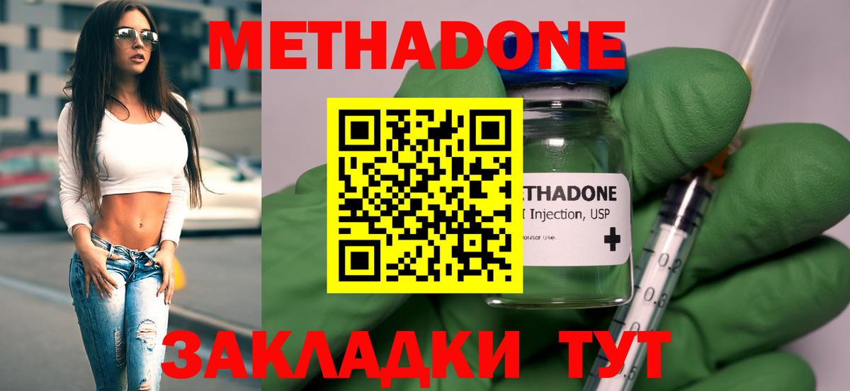 MEGA ссылки  Метадон мёд  Вход с VPN  Красноярск 