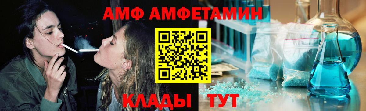 МЕТАМФЕТАМИН Декстрометамфетамин 99.9% Красноярск