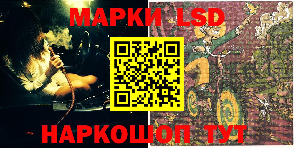 Красноярск  Наркотические марки 1500мкг  Марки 25I-NBOMe  Вход с VPN 