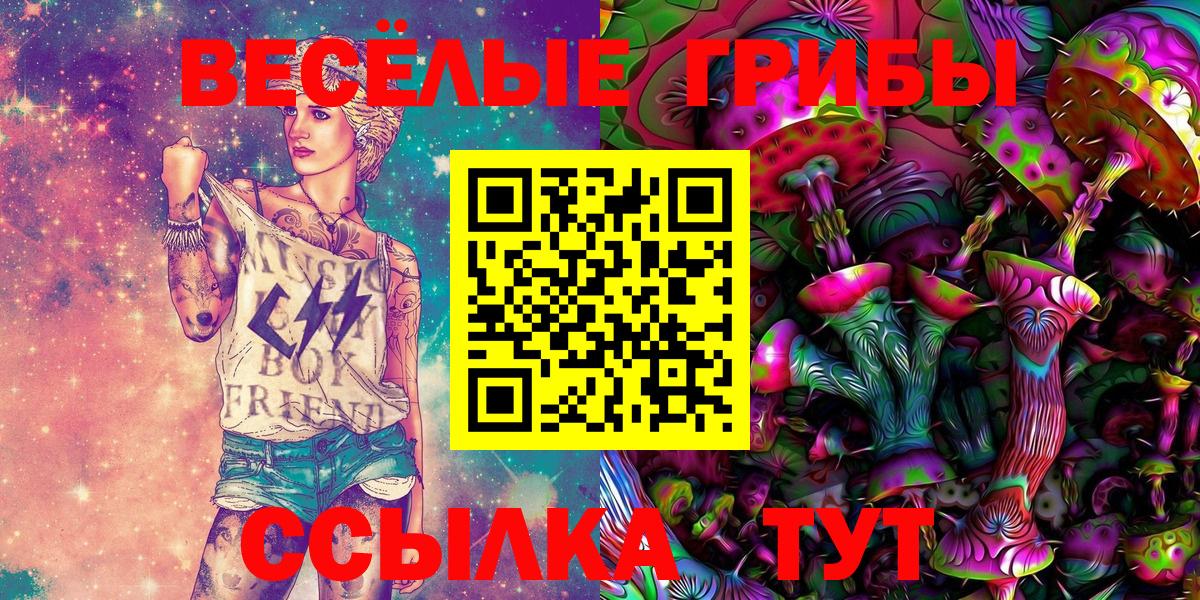 Псилоцибиновые грибы Magic Shrooms Красноярск