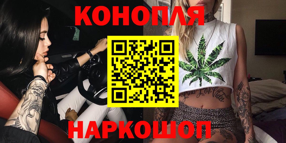Бошки Шишки Amnesia Красноярск